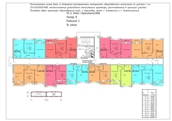 
  Продается 2-комн. квартира 50.5 м², в ЖК Друг, литера 8. Фото 2.