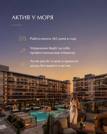 
  Продам гостиницу 31 м², в ГК Курорт Лучи. Фото 1.