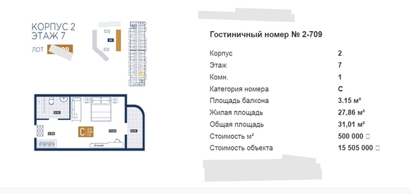 
  Продам гостиницу 31 м², в ГК Курорт Лучи. Фото 6.
