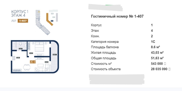 
  Продам гостиницу 31 м², в ГК Курорт Лучи. Фото 8.