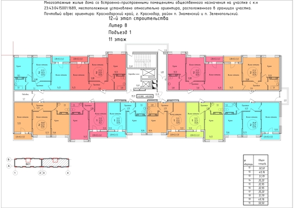 
  Продается 2-комн. квартира 51.79 м², в ЖК Друг, литера 8. Фото 2.
