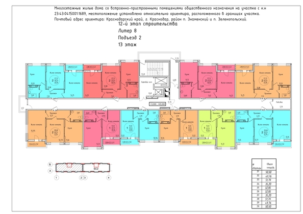 
  Продается 2-комн. квартира 49.76 м², в ЖК Друг, литера 8. Фото 2.