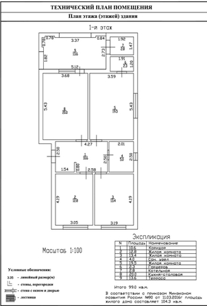 
  Продается дом 100 м². Фото 6.