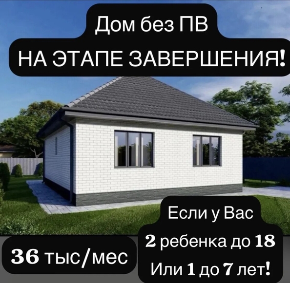 
  Продается дом 100 м². Фото 2.