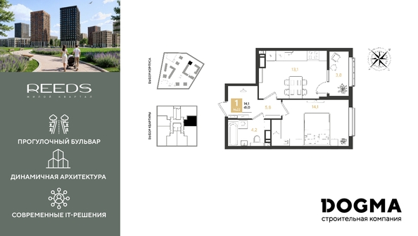 
  Продается 1-комн. квартира 41 м², в ЖК РИДЗ, литер 5. Фото 1.