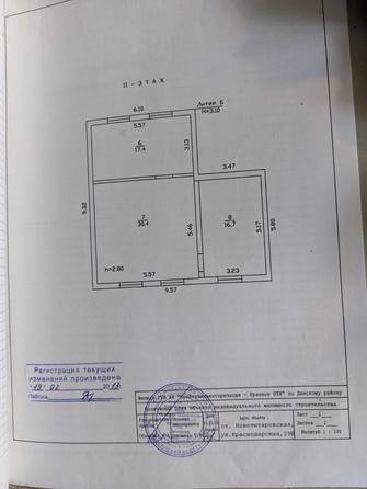 
  Продается коттедж 126 м². Фото 39.