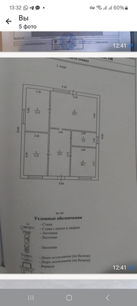
  Продается дом 80 м². Фото 19.