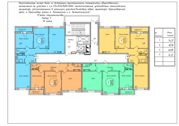 
  Продается 2-комн. квартира 60.08 м², в ЖК Друг, литера 7. Фото 2.