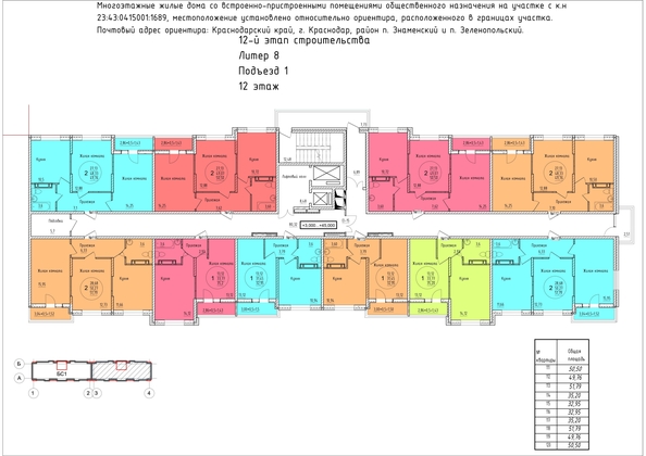 
  Продается 2-комн. квартира 51.79 м², в ЖК Друг, литера 8. Фото 2.