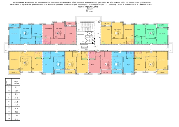 
  Продается 2-комн. квартира 51.79 м², в ЖК Друг, литера 5. Фото 2.