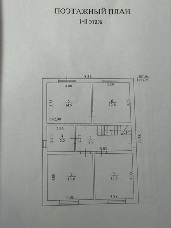 
  Продается коттедж 136 м². Фото 7.