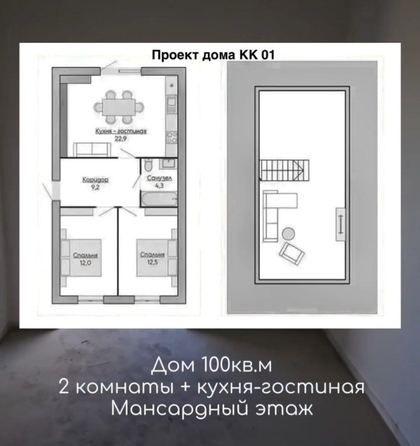 
  Продается дом 100 м². Фото 5.
