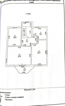 
  Продается дом 180 м². Фото 9.