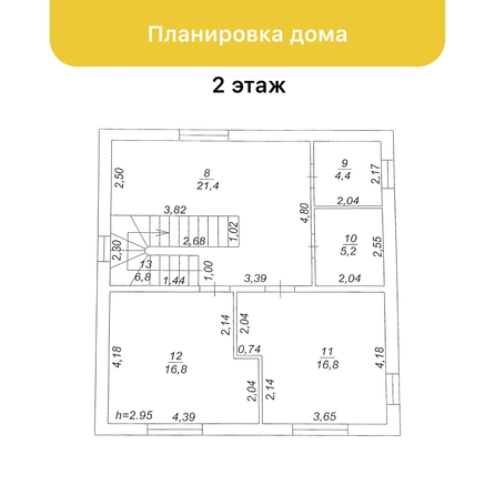 
  Продам дом 274 м². Фото 9.