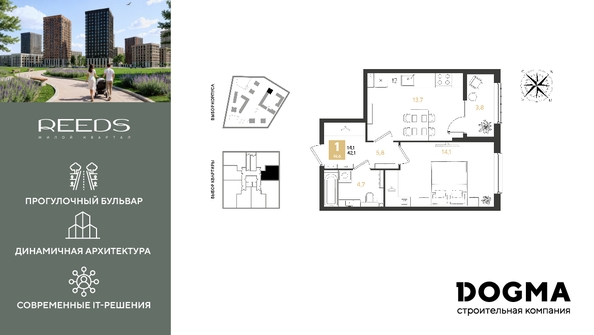 
  Продается 1-комн. квартира 42.1 м², в ЖК РИДЗ, литер 5. Фото 1.