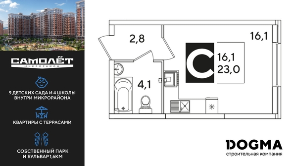 
  Продается студия 23 м², в ЖК Самолет, литера 66. Фото 1.