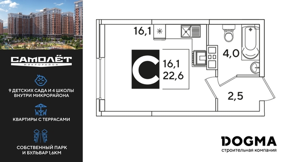 
  Продается студия 22.6 м², в ЖК Самолет, литера 66. Фото 1.