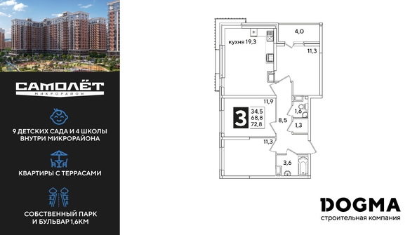 
  Продается 3-комн. квартира 72.8 м², в ЖК Самолет, литера 66. Фото 1.