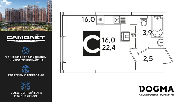 
  Продается студия 22.4 м², в ЖК Самолет, литера 66. Фото 1.