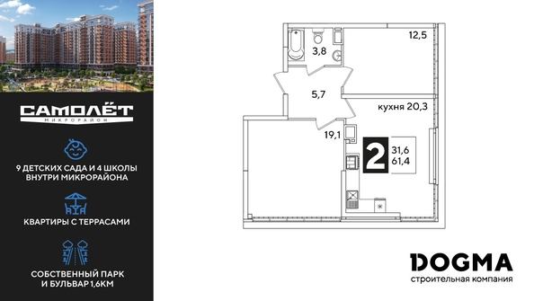 
  Продается 2-комн. квартира 61.4 м², в ЖК Самолет, литера 66. Фото 1.