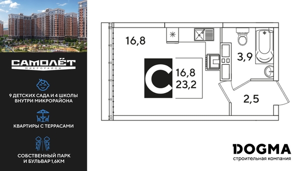 
  Продается студия 23.2 м², в ЖК Самолет, литера 66. Фото 1.