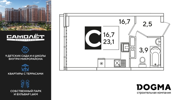 
  Продается студия 23.1 м², в ЖК Самолет, литера 66. Фото 1.