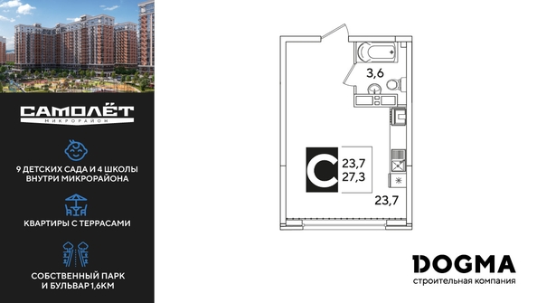 
  Продается студия 27.3 м², в ЖК Самолет, литера 66. Фото 1.