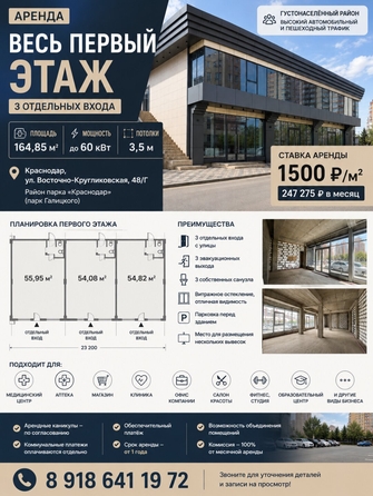 
  Сдается универсальное помещение 164.85 м². Фото 1.