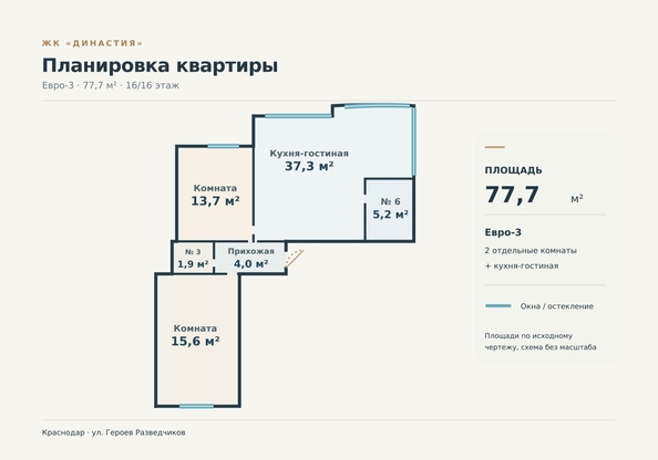 
  Продается 3-комн. квартира 77.7 м². Фото 23.