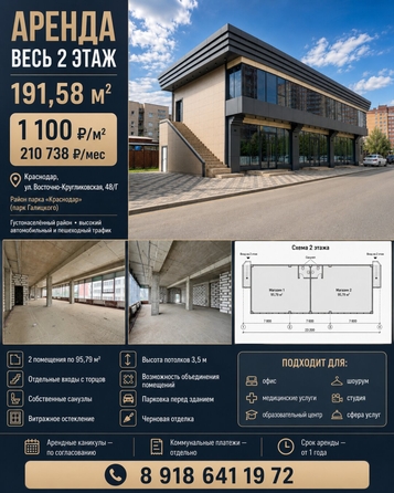 
  Сдается универсальное помещение 191.58 м². Фото 1.