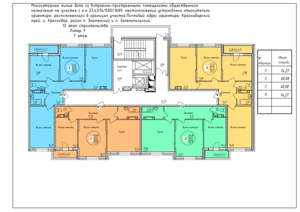 
  Продается 2-комн. квартира 60.08 м², в ЖК Друг, литера 7. Фото 2.
