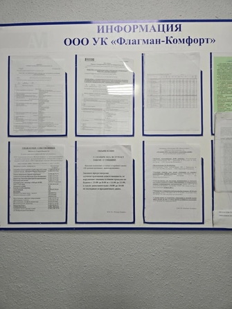 
  Продается 2-комн. квартира 54 м². Фото 15.