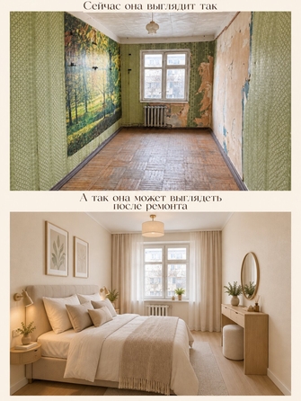 
  Продается 2-комн. квартира 44.6 м². Фото 17.