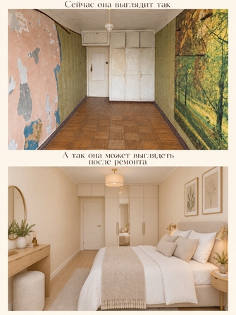 
  Продается 2-комн. квартира 44.6 м². Фото 18.