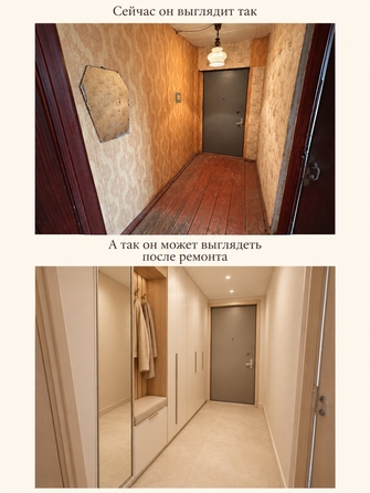 
  Продается 2-комн. квартира 44.6 м². Фото 19.