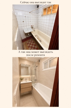 
  Продается 2-комн. квартира 44.6 м². Фото 22.