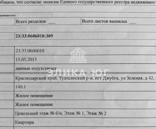 
  Продается 4-комн. квартира 140.1 м². Фото 21.