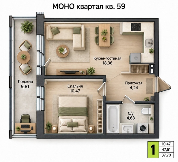 
  Продается 1-комн. квартира 37.7 м², в ЖК МОНО Квартал, дом 1. Фото 2.