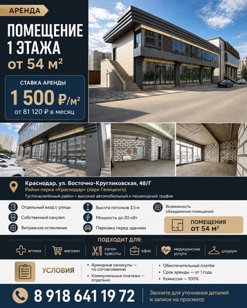 
  Сдается универсальное помещение 54 м². Фото 1.