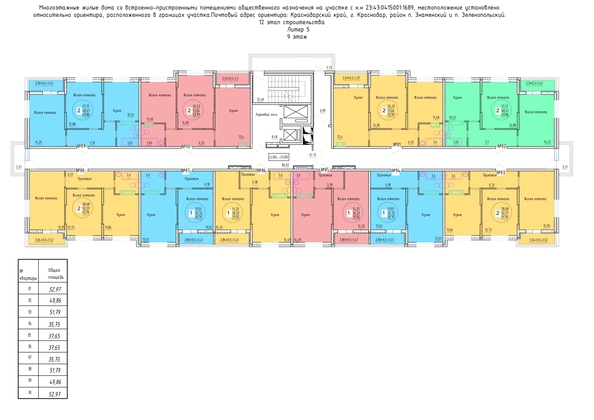 
  Продается 1-комн. квартира 35.75 м², в ЖК Друг, литера 5. Фото 2.