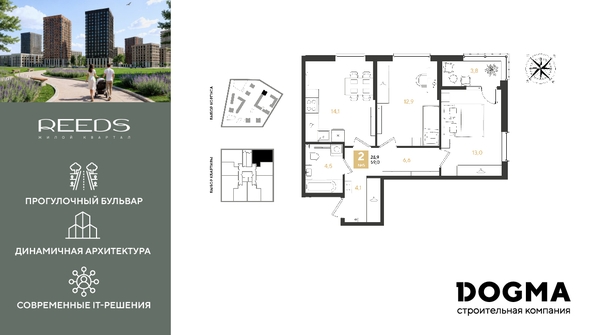 
  Продается 2-комн. квартира 59 м², в ЖК РИДЗ, литер 5. Фото 1.