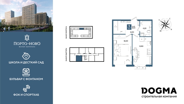 
  Продается 1-комн. квартира 38.4 м², в ЖК Порто-Ново, литера 6. Фото 1.