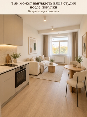 
  Продается студия 24.1 м². Фото 6.