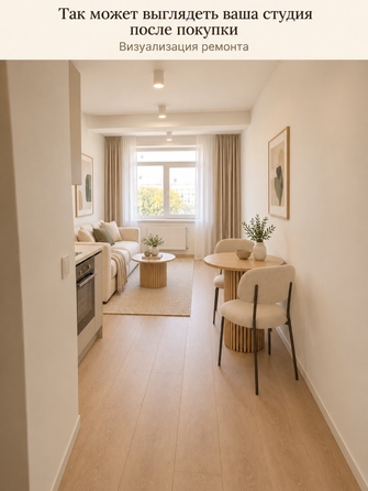
  Продается студия 24.1 м². Фото 7.