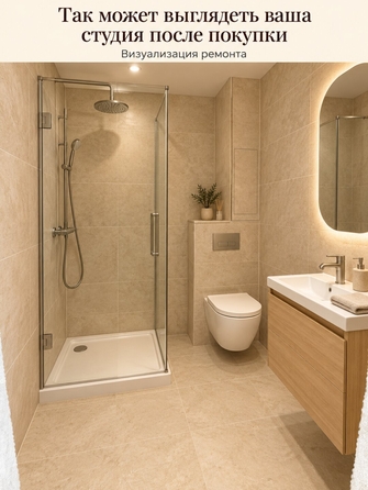 
  Продается студия 24.1 м². Фото 8.
