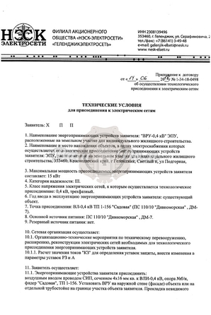 
  Продается земельный участок 8 соток. Фото 4.