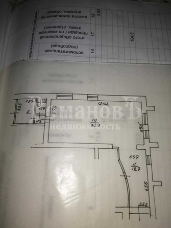 
   Продам офис, 113 м², Лермонтова ул, 187

. Фото 14.