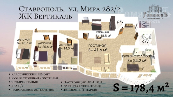 
   Продам 4-комнатную, 178.4 м², Мира ул, 282/2

. Фото 2.