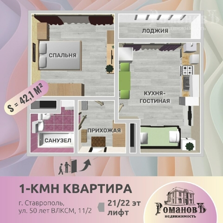 
   Продам 1-комнатную, 42.1 м², 50 лет ВЛКСМ ул, 11/2

. Фото 2.