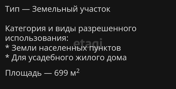
  Продается земельный участок 7 соток. Фото 8.